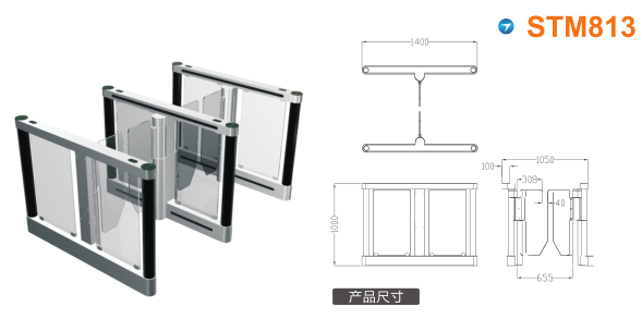 武胜县速通门STM813